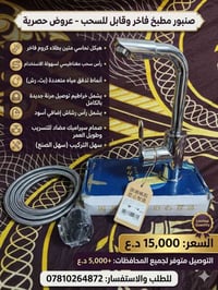 توصيل متوفر • كل المحافظات