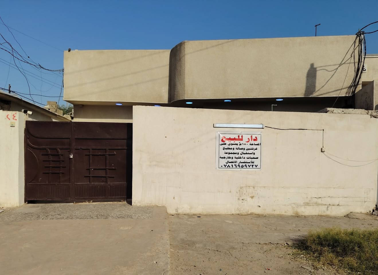 دار زراعي للبيع في شارع السيد هاشم (على الشارع العام) مساحة ١٨٠ م٢ يحتوي على غرفتين وصالة ومطبخ واستقبال ومجموعة صحية داخلية وخارجية للأستفسار الاتصال على
*********** 
***********
