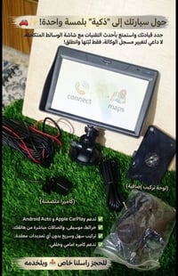 شاشة سيارة • كامرات • وايفاي بلوتوث