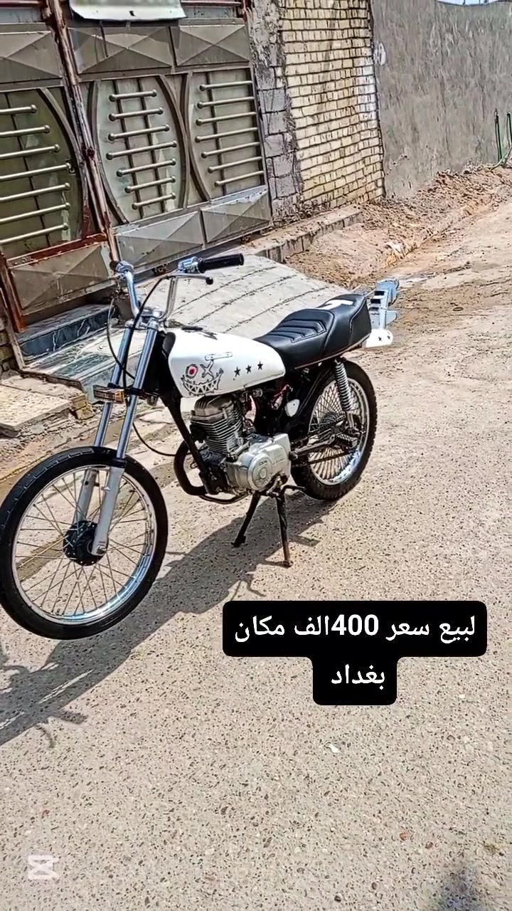 للبيع دراجه احله من الصوره دراجه كلش حلوه سعر ٤٠٠الف مكان بغداد ))موجود خاص او وتساب ))***********
