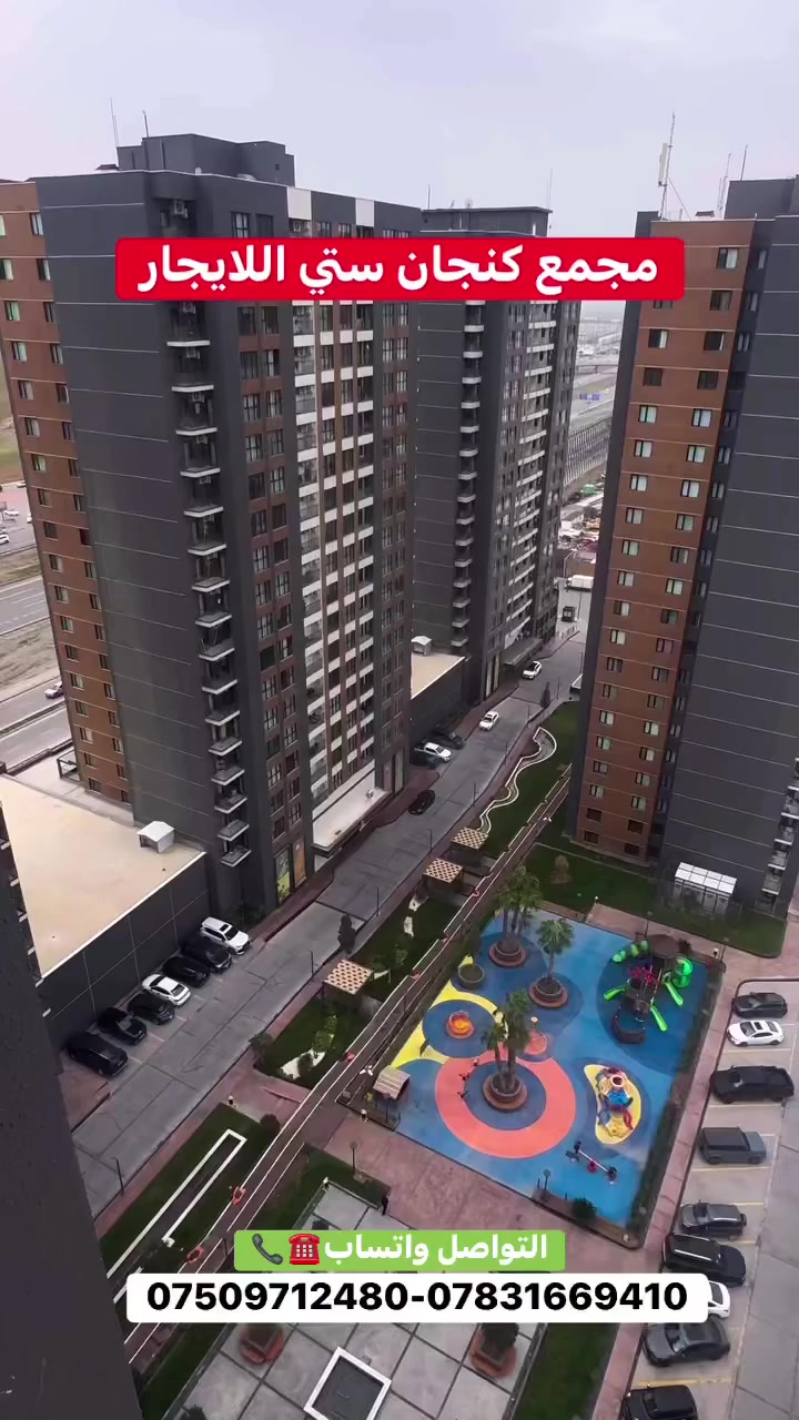 للايجار في كنجان ستي  اربيل


**إذا كنت صاحب هذا الإعلان وتريد حذفه لأي سبب، رجاءا أرسل رسالة إلى الدعم الفني**