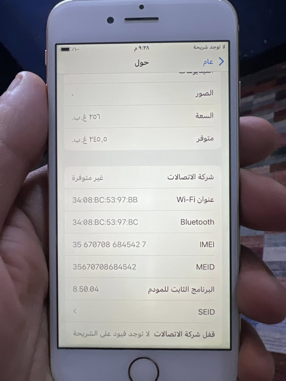 iPhone 8
ذاكره 256
بطاريه 100
بي كسر بسيط كلش بل ضهر واضح بل صوره 
سعره125  وبيه مجال
***********
