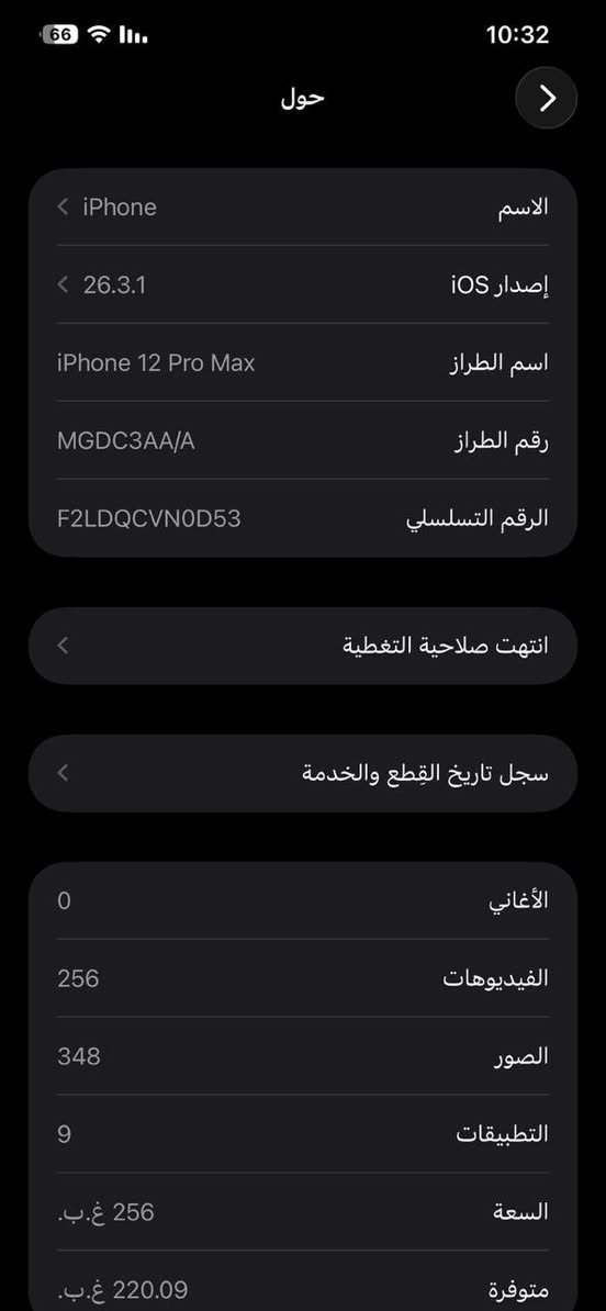 12 برو ماكس
ماستر AAA
ذاكره 256
بطاريه 88بلاديه 
تلفون فقط فطر بالضهر ومبدل شاشه اصليه مال تفصيخ اذا مو تفصيخ تاخذه بلاش 
باقي تلفون كفاله 
عنوان : بغداد الزعفرانيه 
السعر 325 وبي مجال بسيط


**إذا كنت صاحب هذا الإعلان وتريد حذفه لأي سبب، رجاءا أرسل رسالة إلى الدعم الفني**