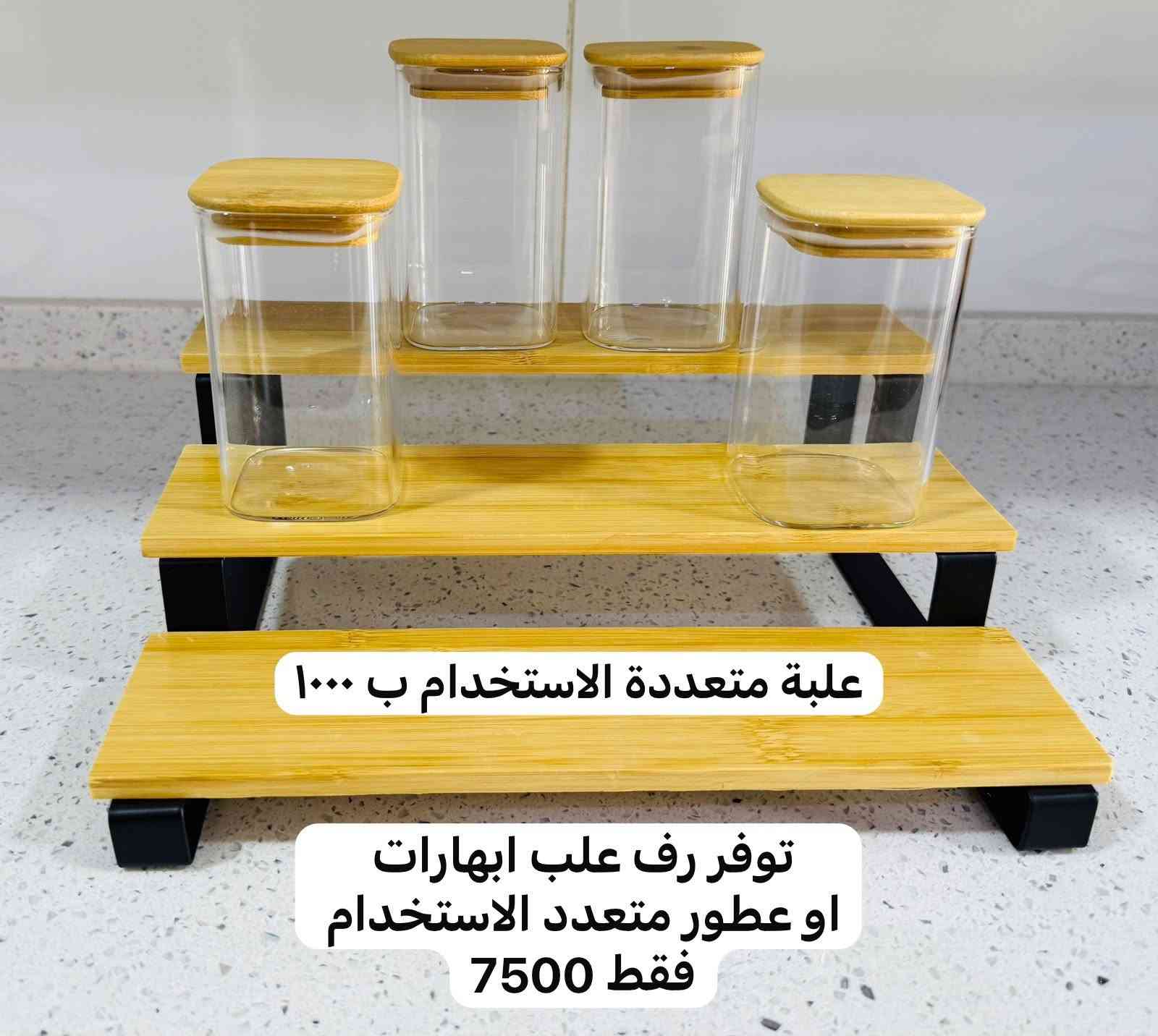 اللهم صل على محمد وال محمد

مسواك اليوم توفر 

بعقوبة باب الدرب شارع جامع لا اله الا الله 

متوفر توصيل لجميع المحافظات وجميع مناطق بعقوبة

قناة الواتس اب منشور جميع البضاعة واسعارهة كذالك 

https://whatsapp.com/channel/0029VbD9J8PEQIal0MxR7d35

  للحجز والاستفسار 

***********
