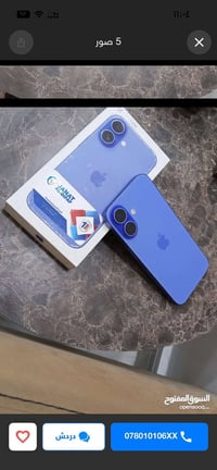 ايفون ١٦ • ١٢٨ • بصرة جزائر