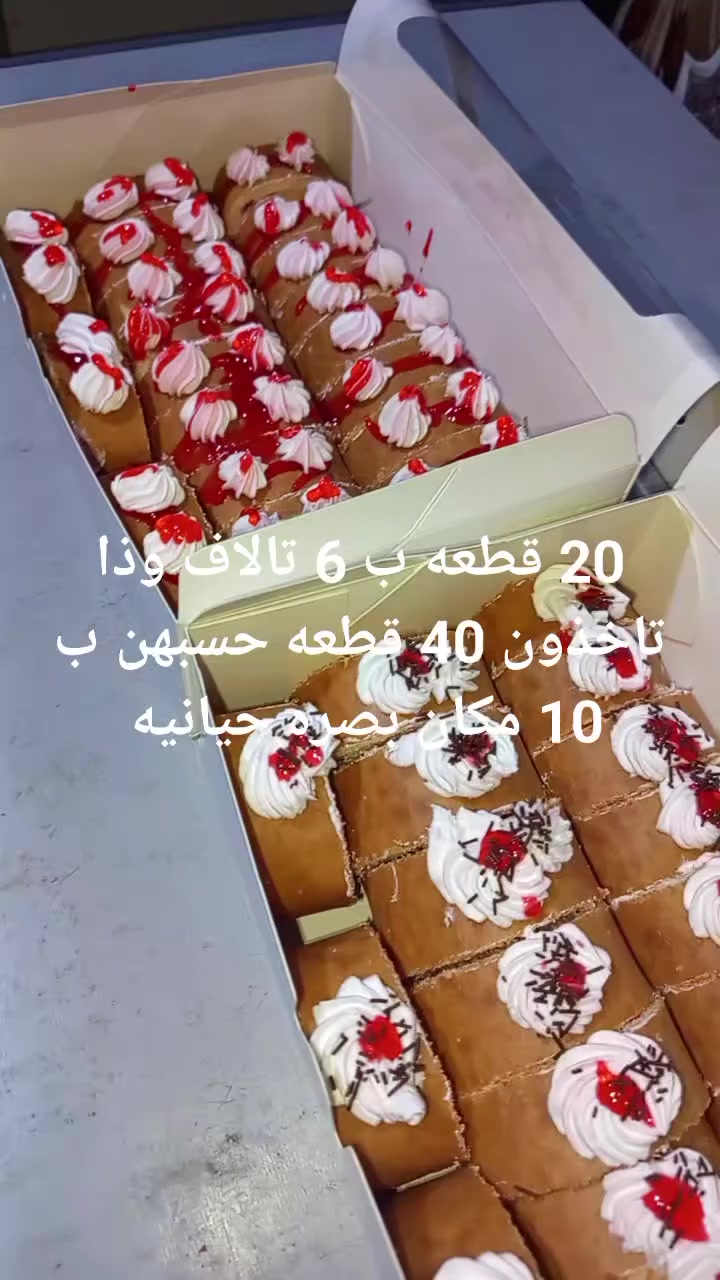 اللهم صل على محمد وال محمد 🤲 مسوين تخفيضات عله رمضان كريم كيكه حجم كبير ب 15 صارت ب 10 تالاف مكان بصره حيانيه لحجز قبل يوم لين حنه نشتغل حار بحار لحجز خاص


**إذا كنت صاحب هذا الإعلان وتريد حذفه لأي سبب، رجاءا أرسل رسالة إلى الدعم الفني**