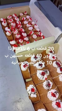 كيكه حجم كبير • تخفيضات رمضان • بصره حيانيه