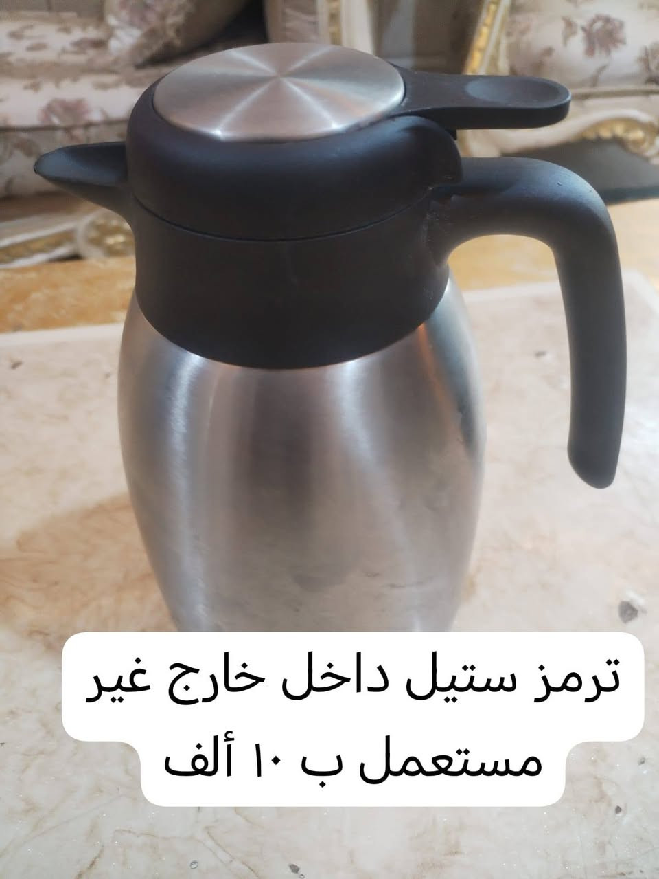 اغراض باله للبيع الاسعار ع الصورواذا تردوهن جمله ايضا ينباعن وممكن تخفيض بالسعر اي استفسار الاتصال على هذا الرقم *********** او ع الخاص
