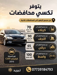 من داخل مجمع الزهور 07739184793