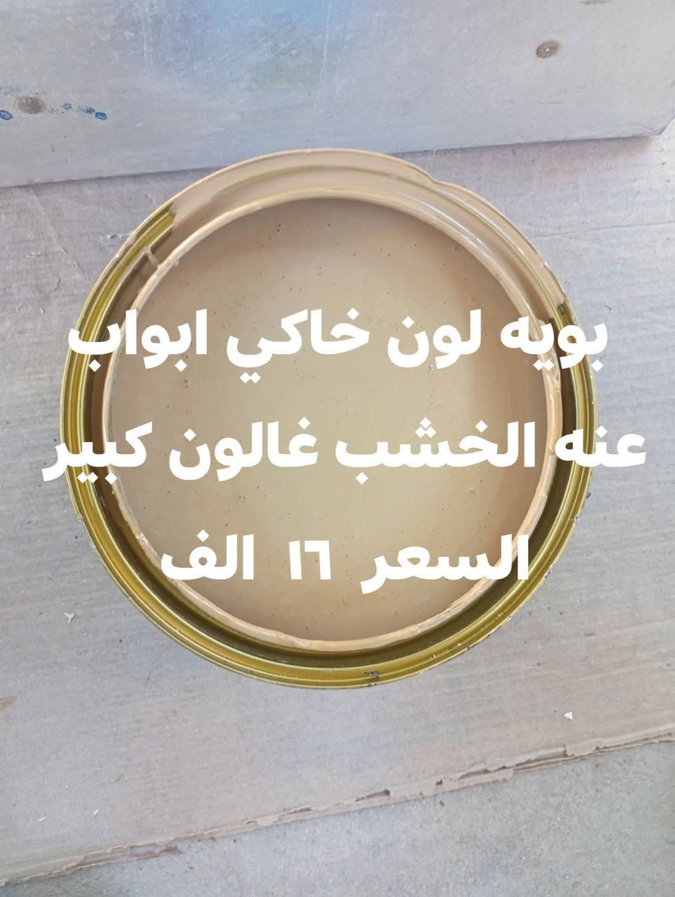 يتوفر لدينا
محل السدرة للأصباغ والإنشائيه 
الأنبار عنه مجاور إنشائية أبو أيمن 
***********
