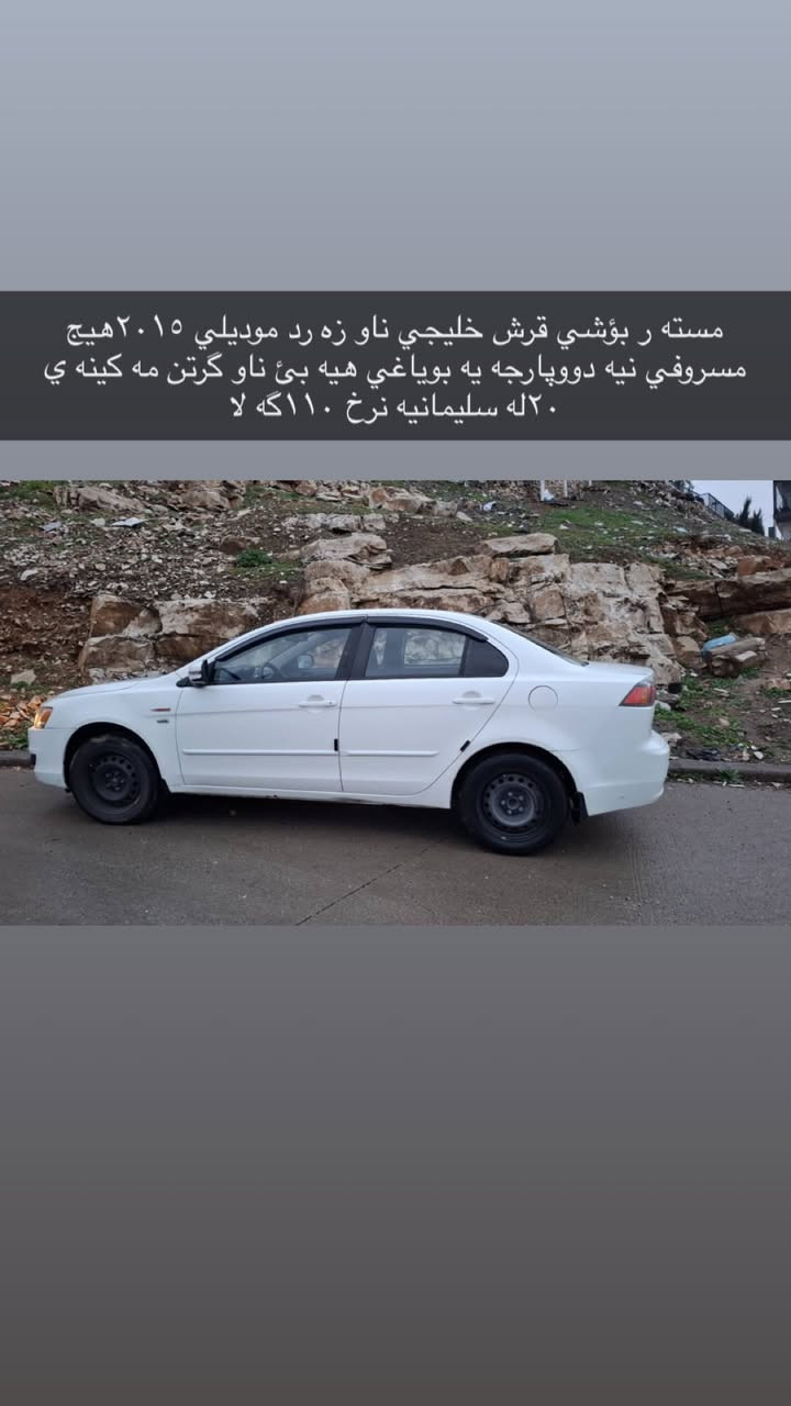 له سليمانيه لايك و فولوم بكه ن بو بينيني ئه شياي جوان و هه رزان


**إذا كنت صاحب هذا الإعلان وتريد حذفه لأي سبب، رجاءا أرسل رسالة إلى الدعم الفني**