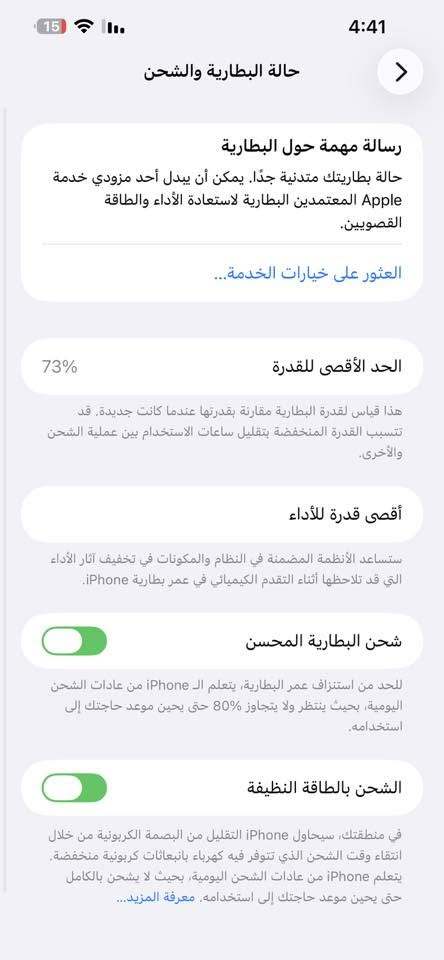 سلام عليكم خوان من رخصت الادمن تلفون مال جناي ايفون 📲 13 برو ماكس جهاز راقي يجيك بذاكره 256 دبل شريحه البطاريه مالته 73 مملعوب بي مضلوم بل تصوير نضام m شرق اوسط جهاز راقي مكاني بغدد للحجز عله هاذه رقم ***********
