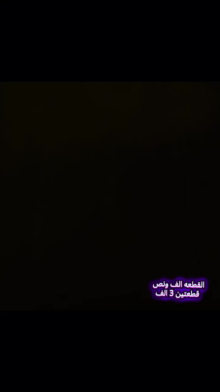 القطعه ألف ونص التوصيل مجاني داخل البراكيه @الجميع


**إذا كنت صاحب هذا الإعلان وتريد حذفه لأي سبب، رجاءا أرسل رسالة إلى الدعم الفني**