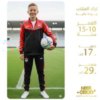 🇮🇶 تراك المنتخب الوطني العراقي الرسمي 🇮🇶  🌼  العمر : من عمر 10 الى 15 ...