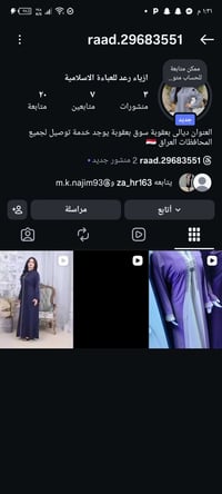 عبايات كوالتي عالي • سوق بعقوبة • توصيل محافظات