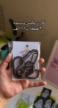 اعلان • متابعين • اكسسوارات
