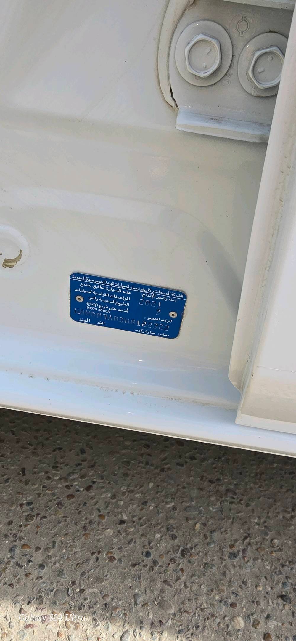 سلام عليكم سني هندي ٢٠٢١ بليته زركة مكفولة من الصبغ السونار مرفق بالصور رقم اربيل الجديد سنوية لل٢٧ وكالة او تحويل السعر ١١٤ مجال بسيط العنوان بغداد السيدية ***********