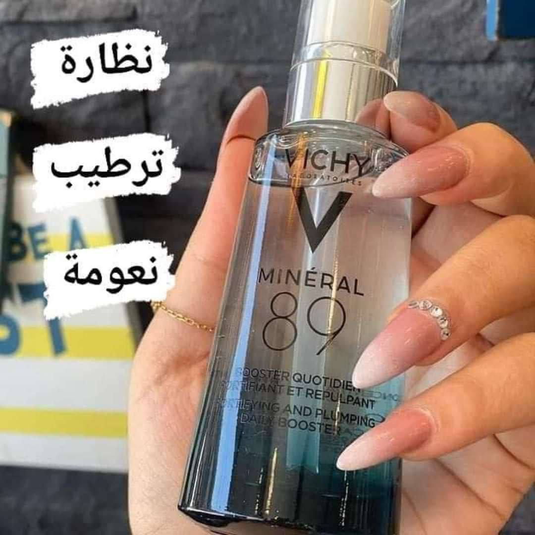 توفر البراند الفرنسي 🇫🇷 الاصلي 💯
سيروم الجمال 89 Vichy Mineral 💙✨💦
#الاصلي 💯للناس اللي تحب ادلع بشرتها بعد يوم متعب وارهاق 💙✨
سيروم فيتشي الغني عن التعريف الأجمل و الأقوى للترطيب  بتركيبة فريدة من نوعها من الهيالورونيك أسيد و مياه فيتشي الحرارية المليئة بالمعادن والتي تعمل على تلطيف البشرة بنسبة مركزة تصل إلى 89 💦🫂💙

✅ يخفف من المظهر الباهت والشاحب 🫂💙
✅ يمنع الإنتفاخ تحت جفن العين ويرطب الجفن 🫂💙
✅ يحتوي على عوامل مضادة للأكسدة تقلل من البقع الداكنة و التصبغات 🫂💙
✅ مناسب لجميع أنواع البشرة 💙
✅ يقلل من ظهور التجاعيد والشوائب 🫂💙
✅ يحفز إنتاج الكولاجين. 🫂💙
✅ ترطيب مكثف و تغذية عميقة للبشرة 24 ساعة 🫂💙
✅ يساعد في غلق المسام الواسعة 🫂💙
‎ يعمل على تغذية و تعزيز ✅
تجديد خلايا البشرة.
‎يحتوى على 89 % مياه حرارية ✅ بترطب البشرة و تحميها 
‎يحتوى على حمض الهيالورنيك اللى بيمتص الماء و يشتغل كفيلر و مكافح للتجاعيد✅ 
‎ يحفز الكولاجين الطبيعى من ✅ طبقات الجلد و يعطى البشرة نضارة وحيوية 
‎ نتايجه بتظهر خلال أسبوعين من الاستخدام اليومى✅

‎مرطب ومعالج والحل الأمثل ✅ لبشرة أكثر شبابا  وتوهج 

‎هو عبارة عن سيروم خفيف سريع الامتصاص بحيث الترطيب يوصل لي طبقات الجلد الداخلية  ويكون مفعوله  
‎أقوي و أعمق  🤗
‎💧مناسب لجميع أنواع البشرة حتي البشرة الحساسة
المنشأ فرنسي البراند🇫🇷 💯 

🚘 يوجد خدمة توصيل لجميع محافظات العراق ٤ الاف 🚘


**إذا كنت صاحب هذا الإعلان وتريد حذفه لأي سبب، رجاءا أرسل رسالة إلى الدعم الفني**