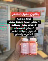 جلاتين • تساقط • تقصف