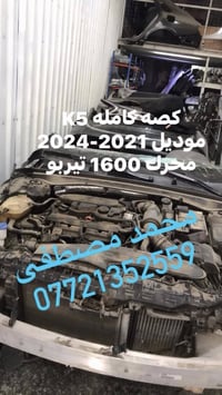 محمد مصطفى لتجارة قطع غيار السيارات                الكورية الحديث.    ...