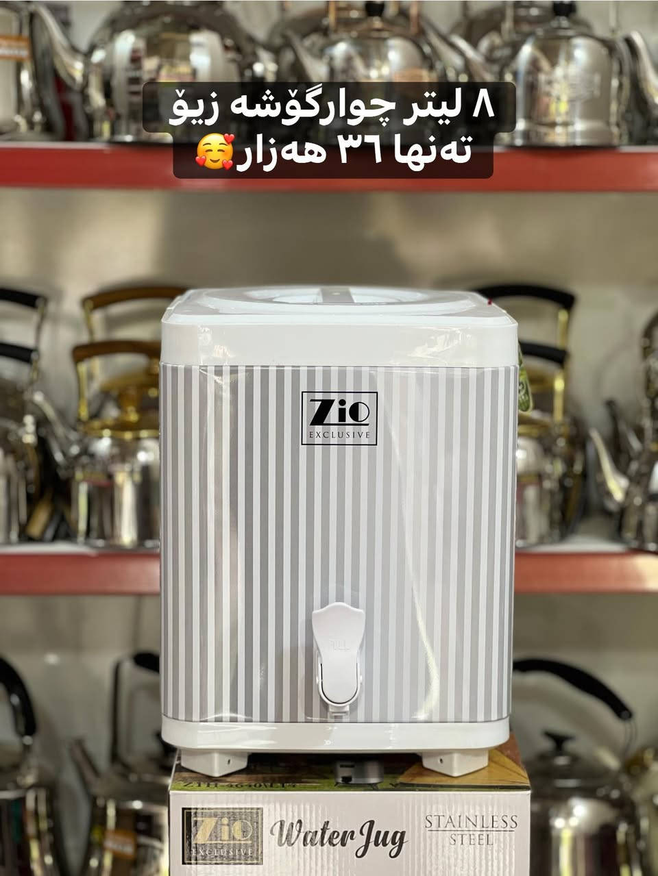 داشکاندن 🥰داشکاندن🥰
بابەتی ترمۆزی ستیلی اسڵی شەریکەی زیۆۆ✅✅✅
دووبارە لامان بەردەستە🌸🌸🌸
بۆ دەسکەوتن دەتوانن سەردانمان بکەن یان داوای بکەن لەڕێگەی ئەم ژمارە مۆبایلانە ✅✅✅✅ 
ڤایبەر/ واتس ئاپ»»». ***********
ڤایبەر /واتس ئاپ»»» ***********
ناونیشانمان چوارقوڕنە ناو بازاڕی بەلەدییە🥀
فۆڵۆی پەیجەکەمان بکەن بۆ بینینی بابەتی تایبەتتر ✅
