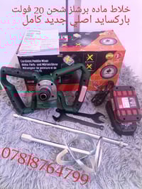 باركسايد • الماني اصلي • عدد يدويه