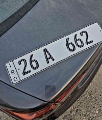 رقم صلاح الدين • مميز • تحويل باسم