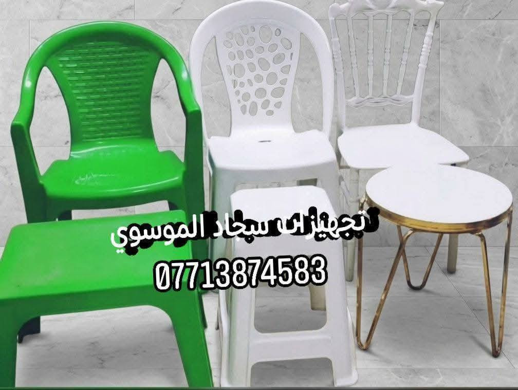 تجهيزات سجاد الموسوي لتجهيز كافه المناسبات التوصيل مجاني  جميع المناطق
 ***********
***********
 للحجز واتسب او اتصال
