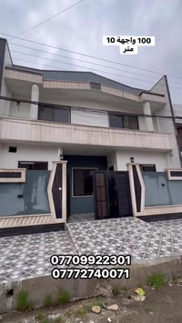 حي الصديق الموصل • واجهة ١٠م • ١٠٠م