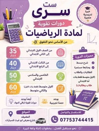 الدور الثاني ايضاً