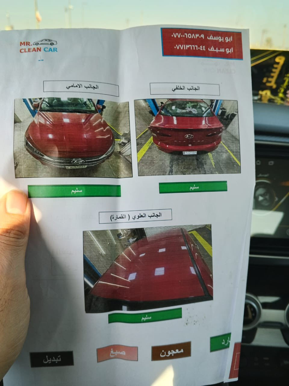 السلام عليكم ورحمة الله وبركاته  سياره انترى وكاله   خليجي2020    رقم الماني بغداد نص فول جديده سياره  تبريد حداديه كله وضع الشركه شرط حته الحداديه مال شركه لسا مامفتوح ترايه زيرو سيار بل كارتون مكفوله من التبديل والكص والصبغ السياره كلهه مكفوله كلين وكاله  ماشيه ١٠٠
مكينه دوش 
كير At
السياره نص فول
ويل كلب رياضي اصلي 
فول تحكمات ستيرن 
قطعتين تبريد 
شاشه وكار بلاي.  بلاديه  
تحكمات مري
رادارات جانبيه
رادارات خلفيه 
رادارات امامي 
تحديد مسار 
وكروز سرعه 

صندوق ذكي 

كامره اماميه 
كامره خلفيه 
لد امامي  ً 
وبعد بيهه مواصفات 
السياره سنويه  لحد سنه 2028باسمي. ثاني يوم احولك  السياره سعرهه ورقه وبيهه مجال للشراي  للتوضيح السياره مال بيت يعني استخدام شخصي    بيهه سونار مرفق قليل رقمي  ***********
