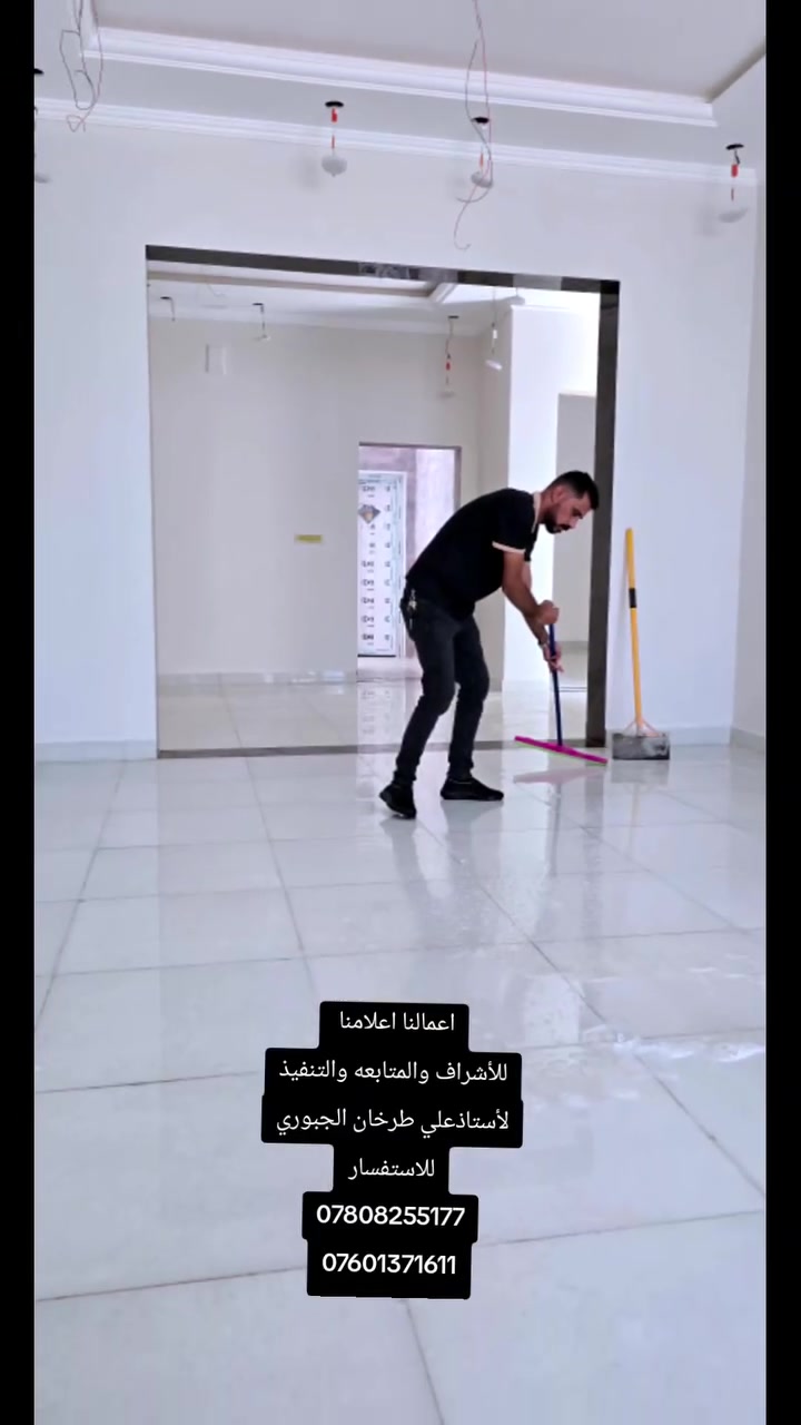 🥀بَِّسمَ أّلَلَهِ أّلَرحٌمَنِ أّلَرحٌيِّمَ 🥀
🔴 #العمل #لأكثر #من #موقع 🔴
#بيتك #ويانة #غير #شكل💥
🔹🔹💪 العمل هو عمل غسل كل البيت 🔑💪🔹🔹
🔹على بركه الله💥
🔹دارك في ايدي امينه 👍💥
🔹لضمان راحتكم وكسب ثقتكم 💥
🔹اعمالنا مستمره في جميع المواقع فعاله💥
🔹نوع العمل الدرجه الممتازة 👍🏗️💥
🔹عملنا لهذا اليوم هو موقع الهاشميه منطقه ال 128 💥
🔹من تنفيذنا  واشرافنا💥
🌹🌹🌹💪💪💪🌹🌹🌹
العمل الناجح يزيد من مصداقيتك مع الناس هذا هو سر نجاح اعمالنا 💥
 🥰🥰🥰💪💪🥰🥰🥰

#للأشراف
 #والمتابعه
 #والتنفيذ
#الأستاذ 
#علي #طرخان #الجبوري
        🌹🌹💪💪🌹🌹💥
 ونتمنا ان ينال اعجابكم اعمالنا مستمره في العمل حتى تسليم ال 🔑🔑 ومن الله التوفيق💥
تاريخ العمل💥
10 / 7 / 2026💥
للأستفسار الاتصال على الارقام💥
☎️☎️📞📞📞☎️☎️
☎️ 📞*********** واتساب 💥
☎️📞*********** امنيه💥
