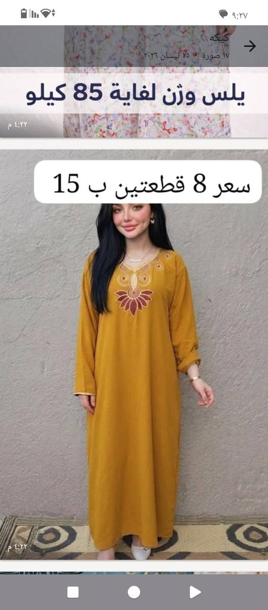 مسوين بيهم عروض القطعه ب ٧


**إذا كنت صاحب هذا الإعلان وتريد حذفه لأي سبب، رجاءا أرسل رسالة إلى الدعم الفني**