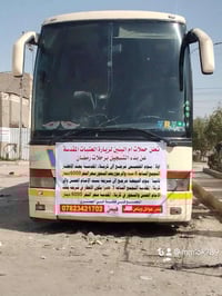 كربلاء الخميس • العلوية الجمعة • فلكه حي العصري