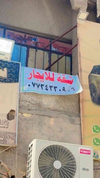 شقة • ٣ غرف • الاورفلي