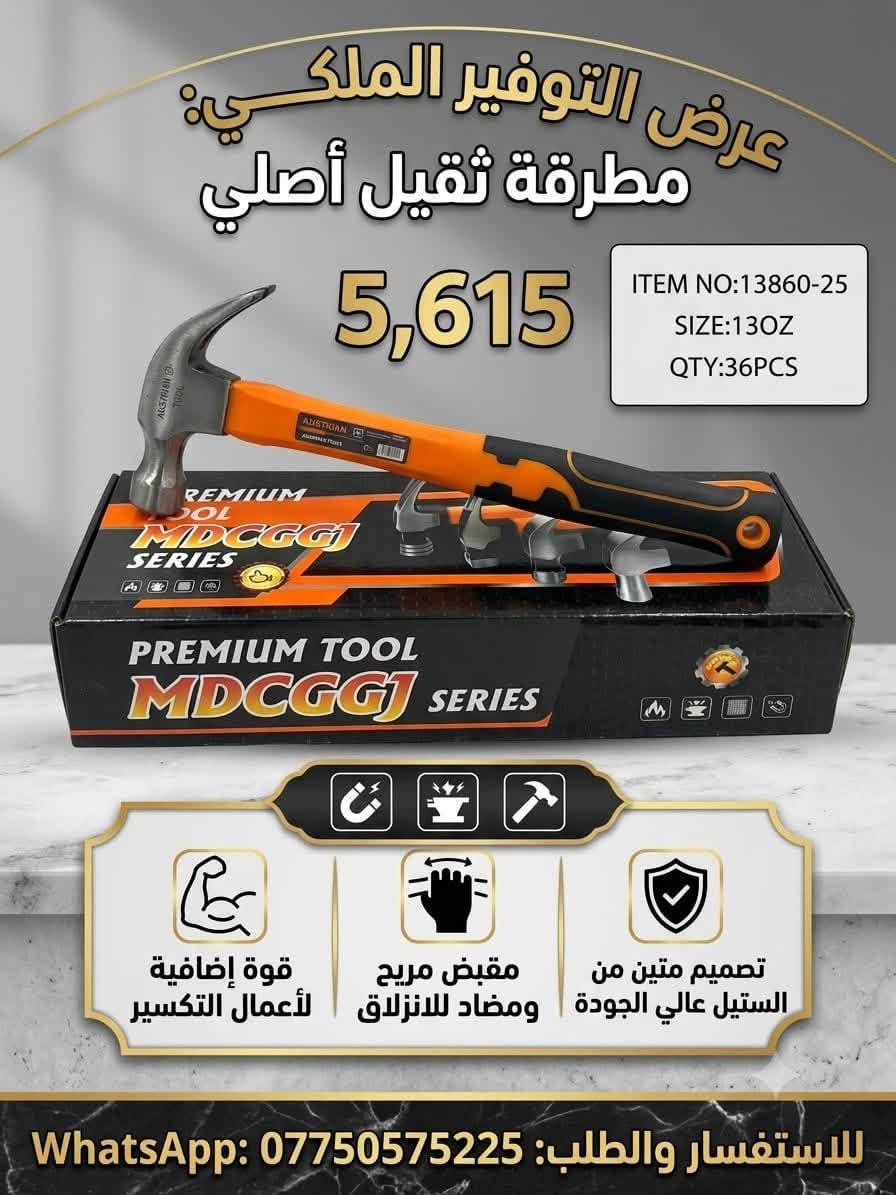 السلام عليكم يقدم لكم مجمع الماسة بضاعة استيراد الاسعار جملة الجملة وبالكراتين ويوجد اسعار مختلفة للدرازن  للاستفسار وطلب البضاعة مراسلة الرقم  *********** ويوجد قناة على التلكرام لنشر الاسعار والبضاعة https://t.me/AL_MASAco
