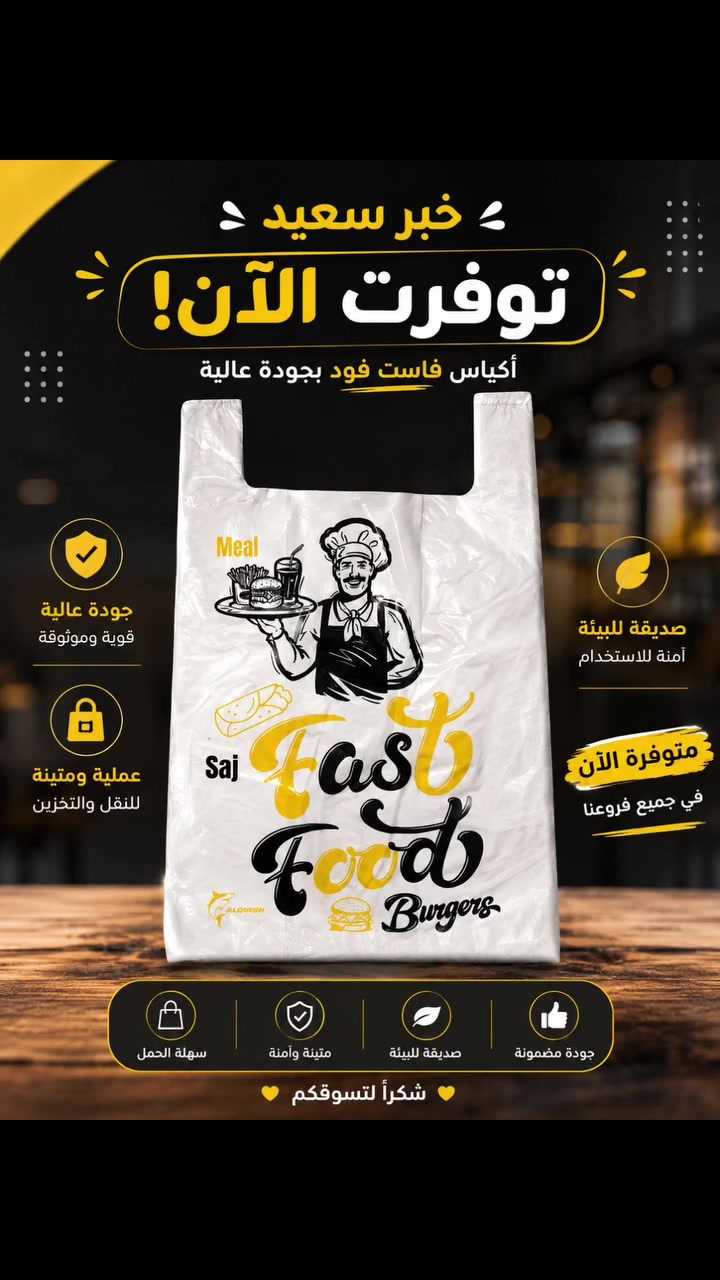 القرش الاختيار الاول للتجار 🐬 
شركة مختصة بصناعة وتجارة المواد المنزلية ذات الاستعمال الواحد
 للحجز والتواصل:  
***********  
***********
