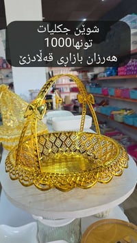 بازار قەڵادزێ • بضايع جديدة • رخيص