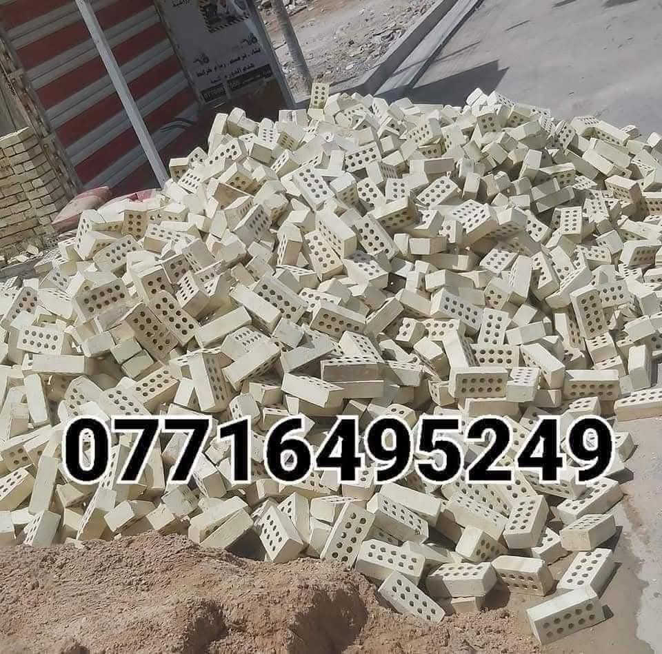 السلام عليكم من رخصة الادمن
طابوق مجمع النهروان طابوقه جمهوري ودرجه اوله 
خاليه من الملاح 
عدد مضبوط ٤٠٠٠ و٣٠٠ زياده 
لاستفسار (***********)
