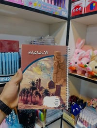 دفتر أسماء المواد • مكتبة كلكامش • توصيل