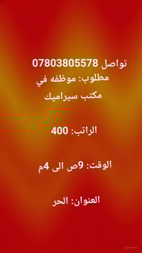 وظائف • الحر • تواصل