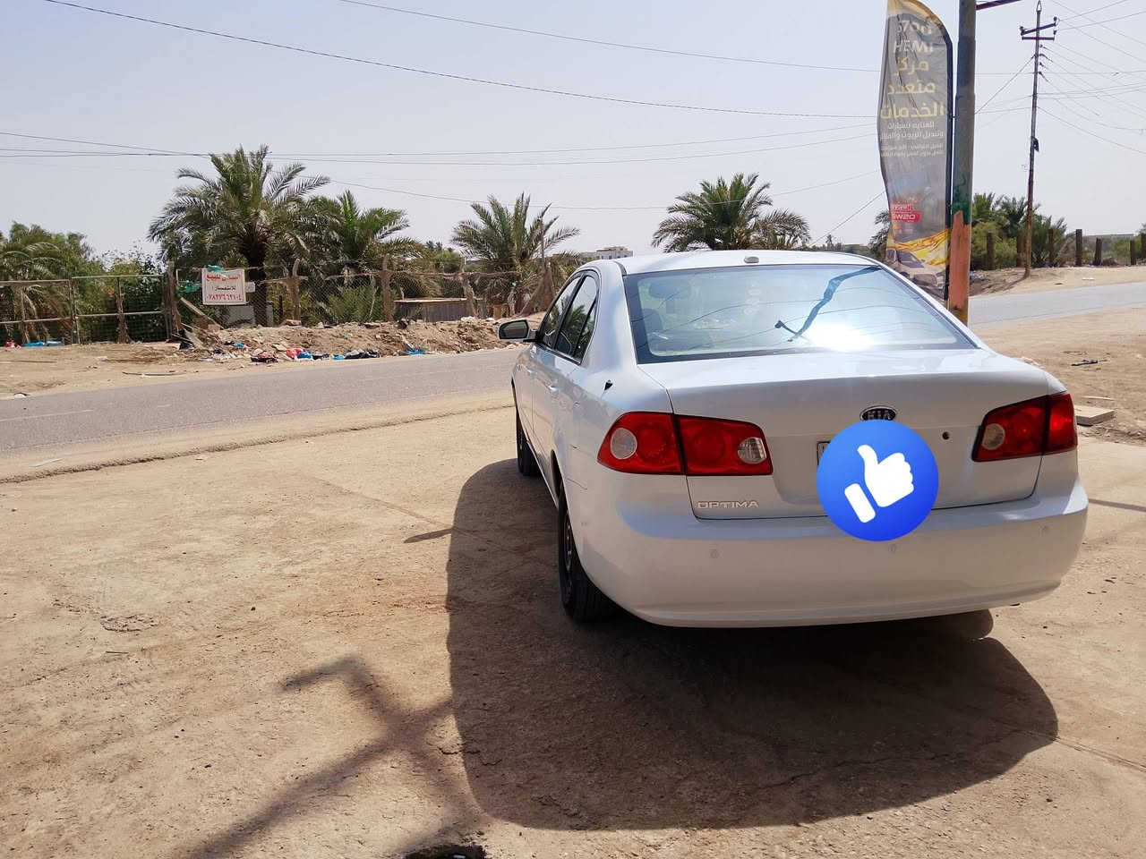 كيا اوبتما 2008 خليجيه كفاله عامه
رقم وسنويه بغداد متومه شرط الحاسبه

بدون كص بدون كص 

جاهزه من كلشي مابيه نقص 

كفاله من الكص

مكاني ناصريه 

***********
