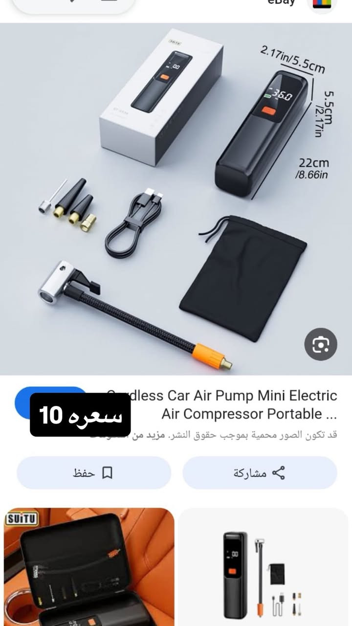 امزون توصيل جميع المحافظات


**إذا كنت صاحب هذا الإعلان وتريد حذفه لأي سبب، رجاءا أرسل رسالة إلى الدعم الفني**