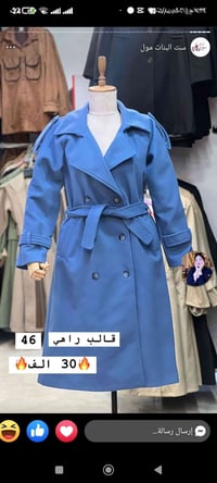 قابوط جوخ • يلبس ٨٥-٩٠ • الايمن ١٧ تموز