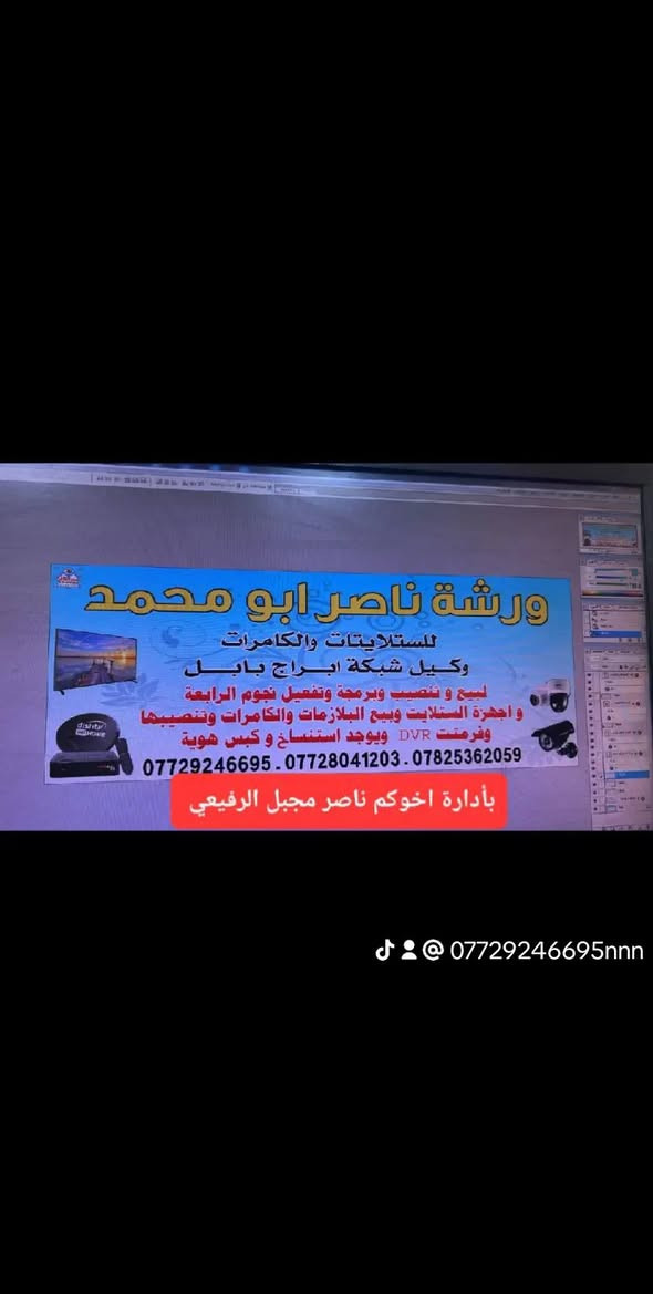 مستعدين لتجهيز وتنصيب (كامرات مراقبه)
كافة المواقع( منازل _ محلات _ شركات )
فني (كامرات مراقبه ) (باسعار مناسبه) البصرة الزبير محلة الشمال قرب مطعم 360 (ورشة ناصر ابومحمد مجبل لستلايت والكاميرات وكيل نجوم الرابعة) البصرة الزبير 
للاستفسار يرجى الاتصال واتساب فايبر *********** ❤*********** بادارة ناصر ابومحمد مجبل
