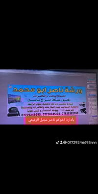 كامرات مراقبة • تركيب وتنصيب • البصرة الزبير