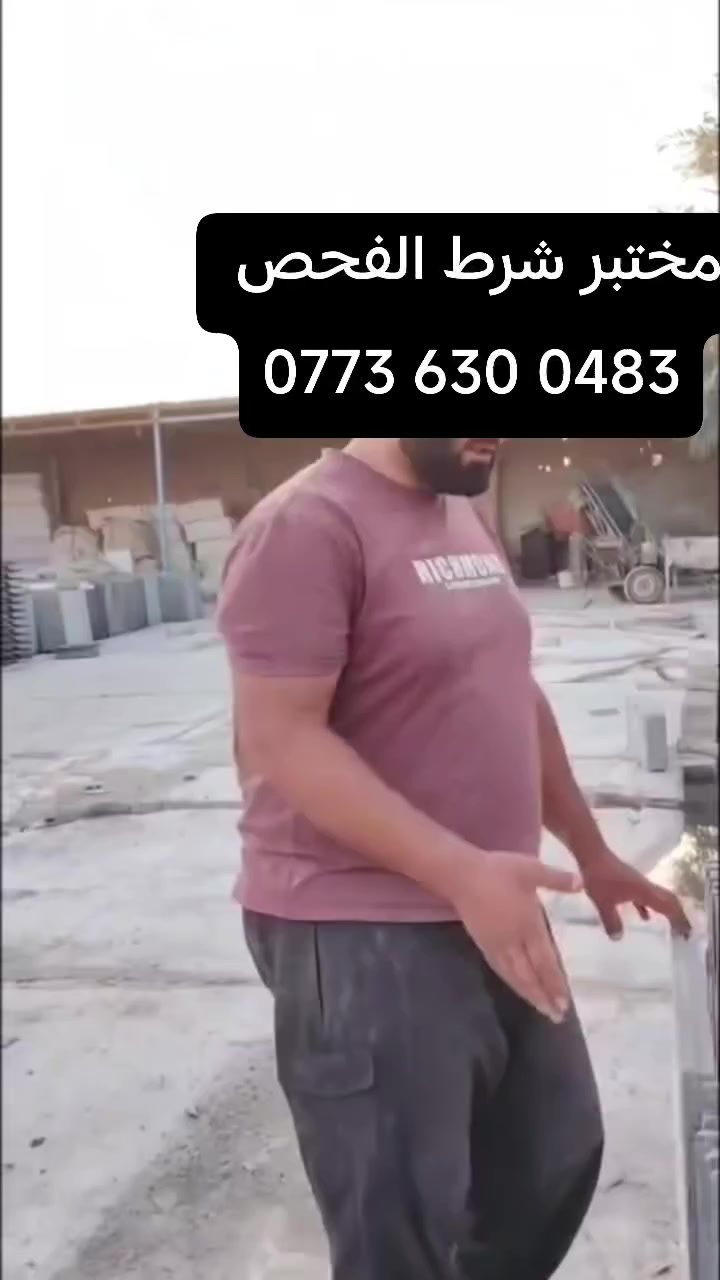 السلام عليكم يتوفر شتايكر مختبر بأنسب الاسعار بأداره سيد علي الصافي
‏‪0776 440 8363‬‏
‏‪0773 630 0483‬‏
