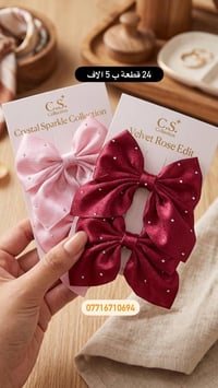 اكسسوارات • اسعار الجملة • واتساب