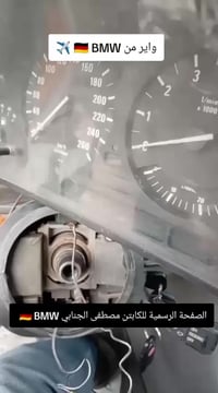 Uaer man bmw 🇩🇪 BMW 🇩🇪✈️ @الجميع 07755385634 الكابتن مصطفى الجنابي 🇩🇪 ...