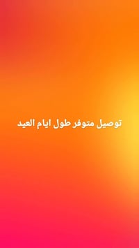 دبانات طبية • مشدات • تبطين احذية ٣٦-٤٦